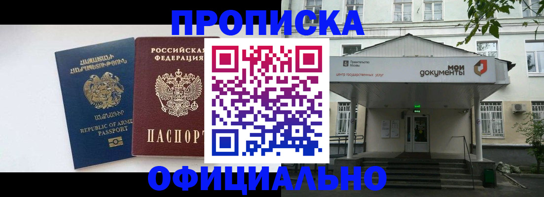 прописка законно в Вязниках