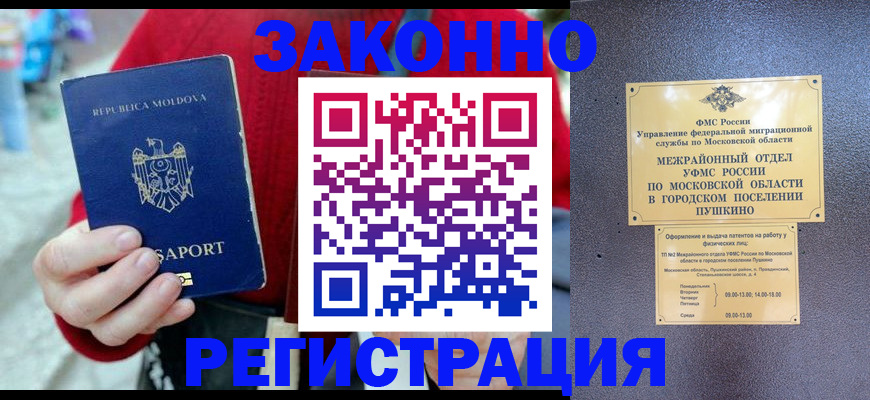 прописка ребенка в Вязниках