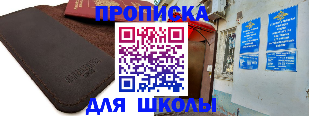 временная регистрация в Вязниках